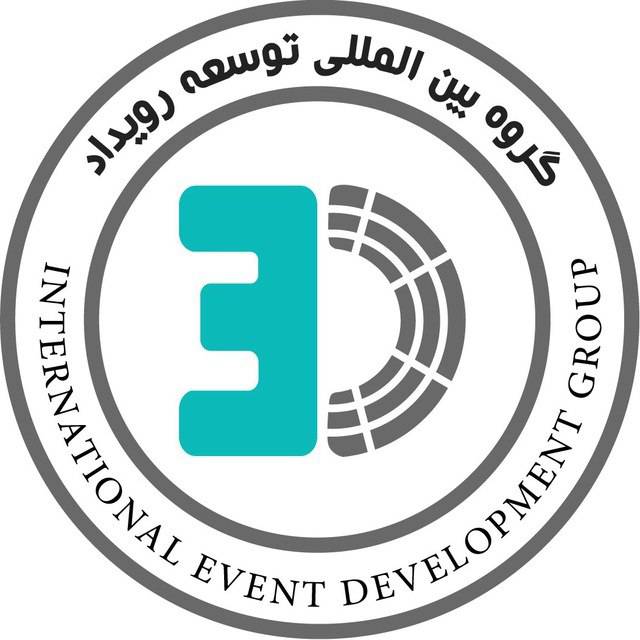 گروه بین‌المللی توسعه رویداد